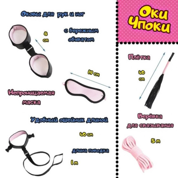 Черно-розовый эротический набор из 7 предметов Черно-розовый эротический набор из 7 предметов