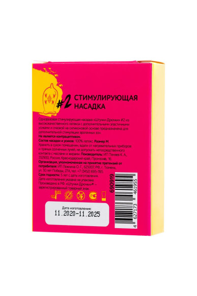 Презерватив с пучками усиков Стимулирующая штучка №2 - 1 шт. Презерватив с пучками усиков Стимулирующая штучка №2 - 1 шт.