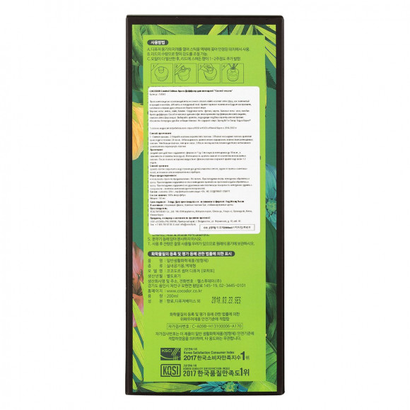 Арома-диффузор для помещений Свежий мохито - 200 мл. Арома-диффузор для помещений Свежий мохито - 200 мл.