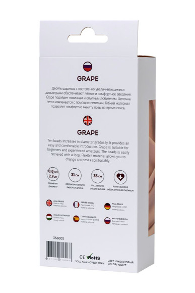 Фиолетовая силиконовая анальная цепочка Grape - 35 см. Фиолетовая силиконовая анальная цепочка Grape - 35 см.