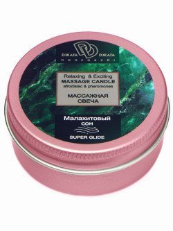 Массажная свеча Малахитовый сон Массажная свеча Малахитовый сон