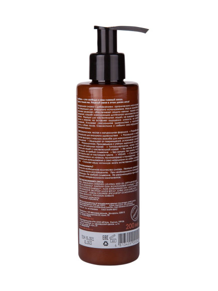 Лубрикант на водной основе Дикий Лес - 200 мл. Лубрикант на водной основе Дикий Лес - 200 мл.