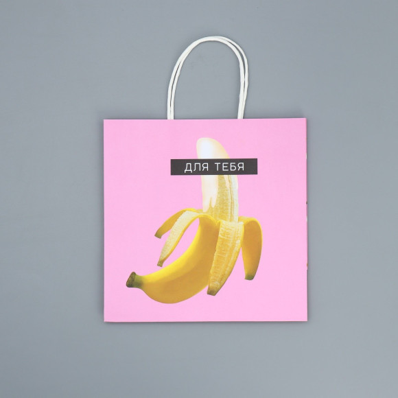 Подарочный крафтовый пакет «Для тебя» - 22×22×11 см. Подарочный крафтовый пакет «Для тебя» - 22×22×11 см.