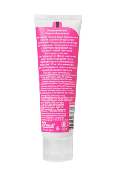 Возбуждающий гель на водно-силиконовой основе Cosmo Vibro с ароматом земляники - 50 гр. Возбуждающий гель на водно-силиконовой основе Cosmo Vibro с ароматом земляники - 50 гр.